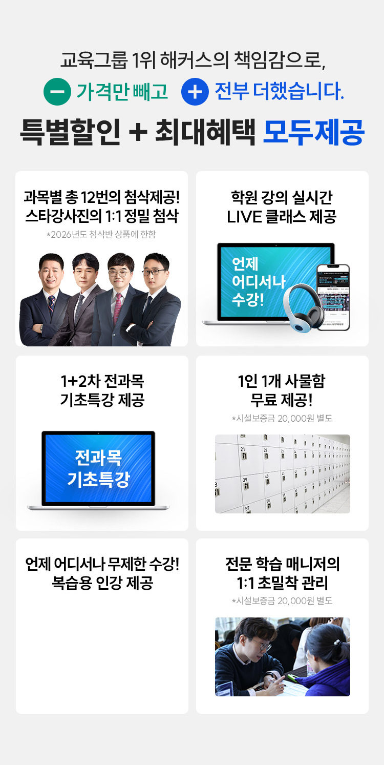 특별할인 최대혜택 모두제공