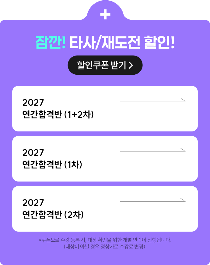 잠깐 추가할인 더하는 법