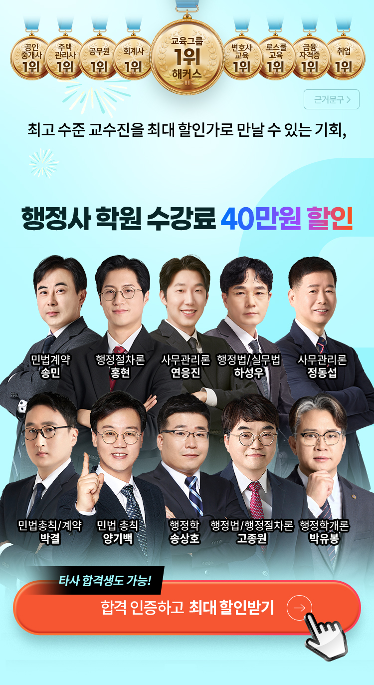 공인중개사라면