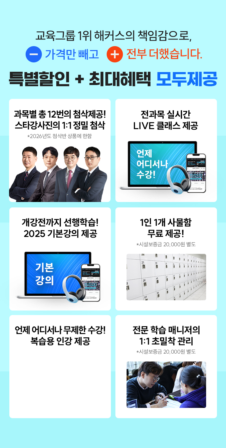 특별할인 최대혜택 모두제공