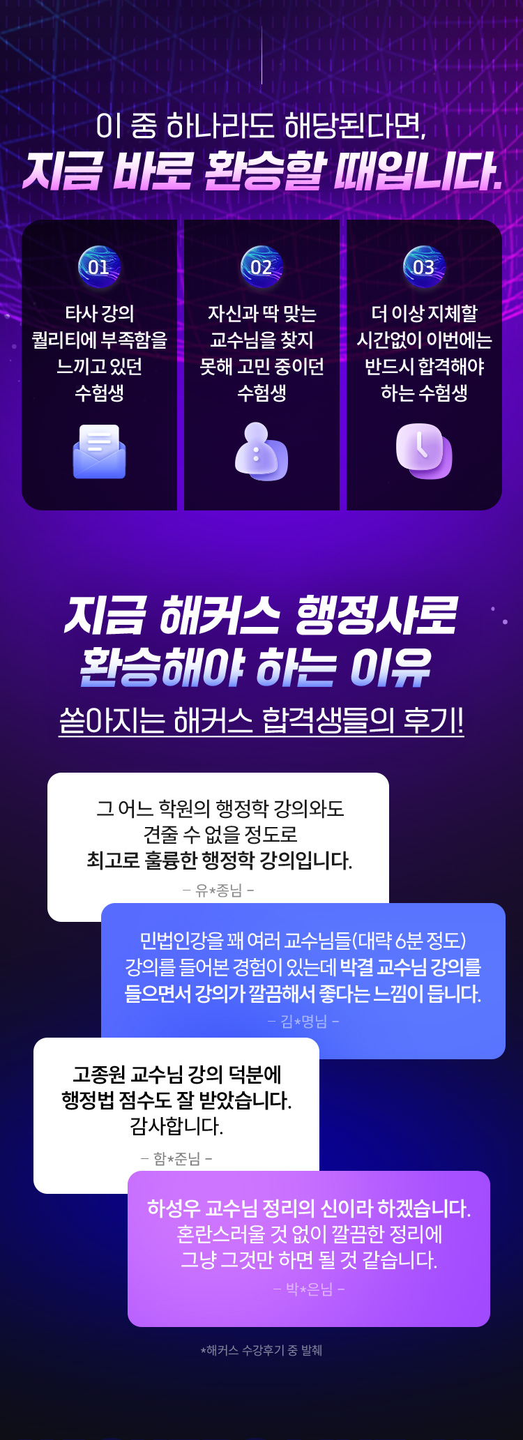 지금 바로 환승할 때입니다.