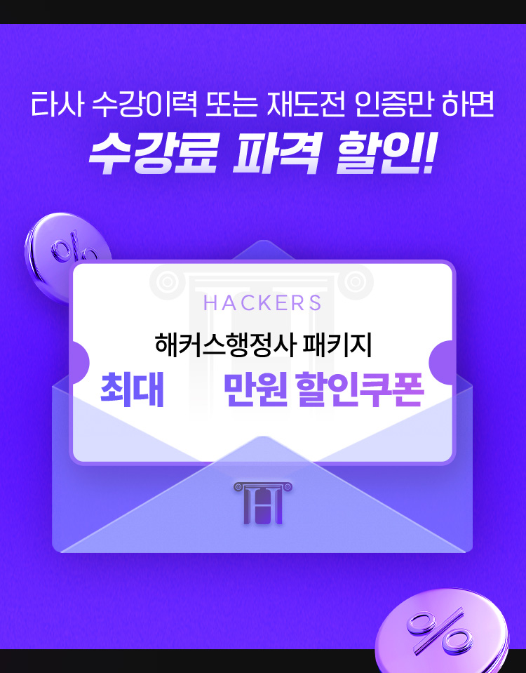 수강료 파격 할인