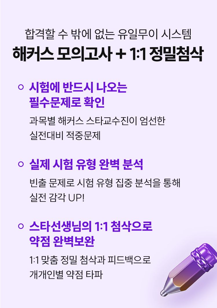 행정사 학원 첨삭모의고사 전과목 패키지
