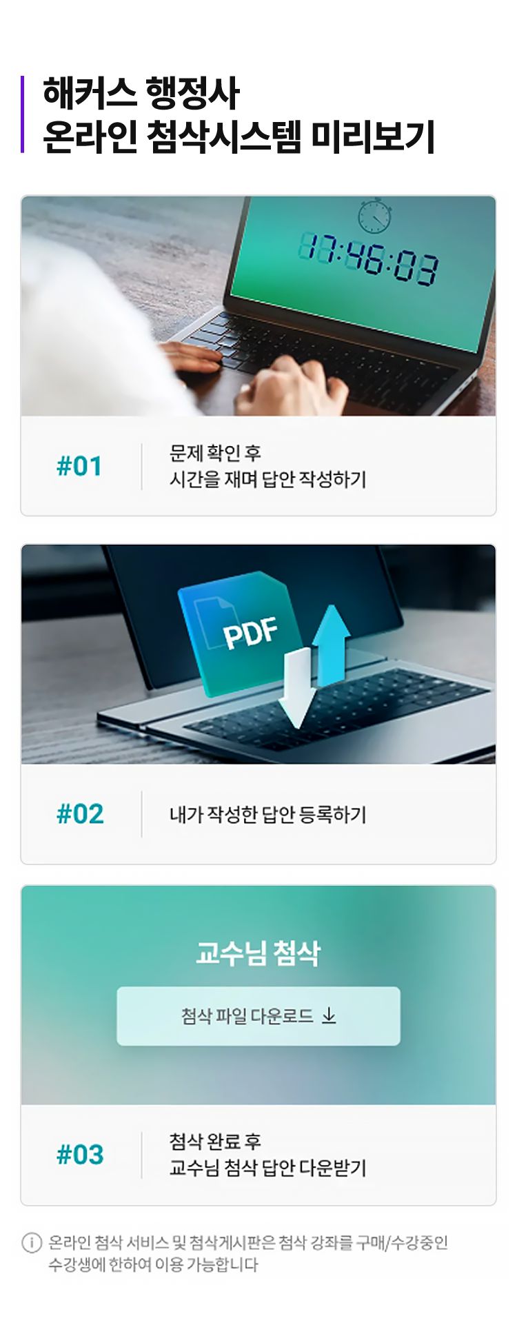 행정사 학원 첨삭모의고사 전과목 패키지