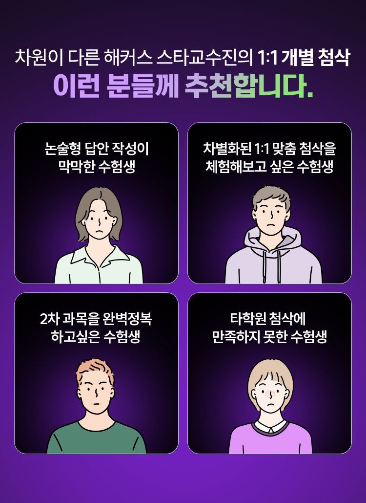행정사 학원 첨삭모의고사 전과목 패키지
