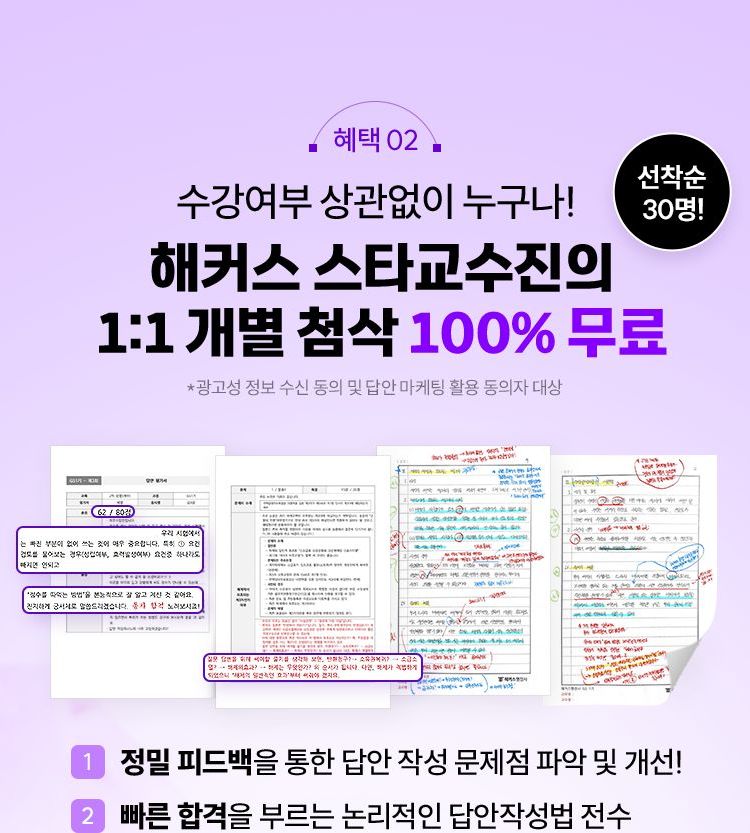 행정사 학원 첨삭모의고사 전과목 패키지