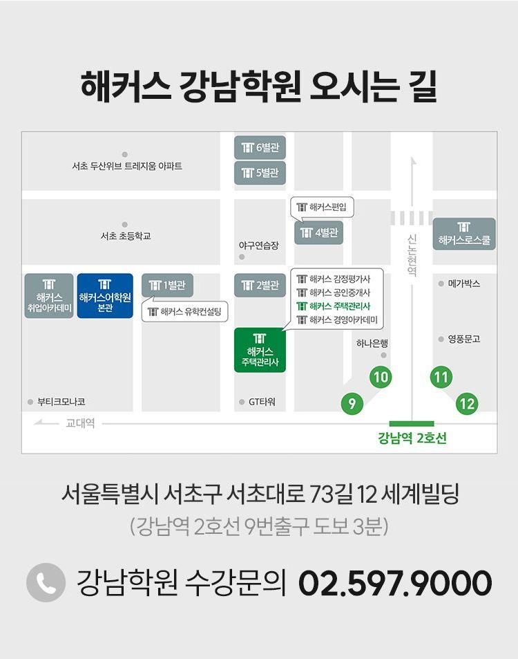 행정사 학원 첨삭모의고사 전과목 패키지
