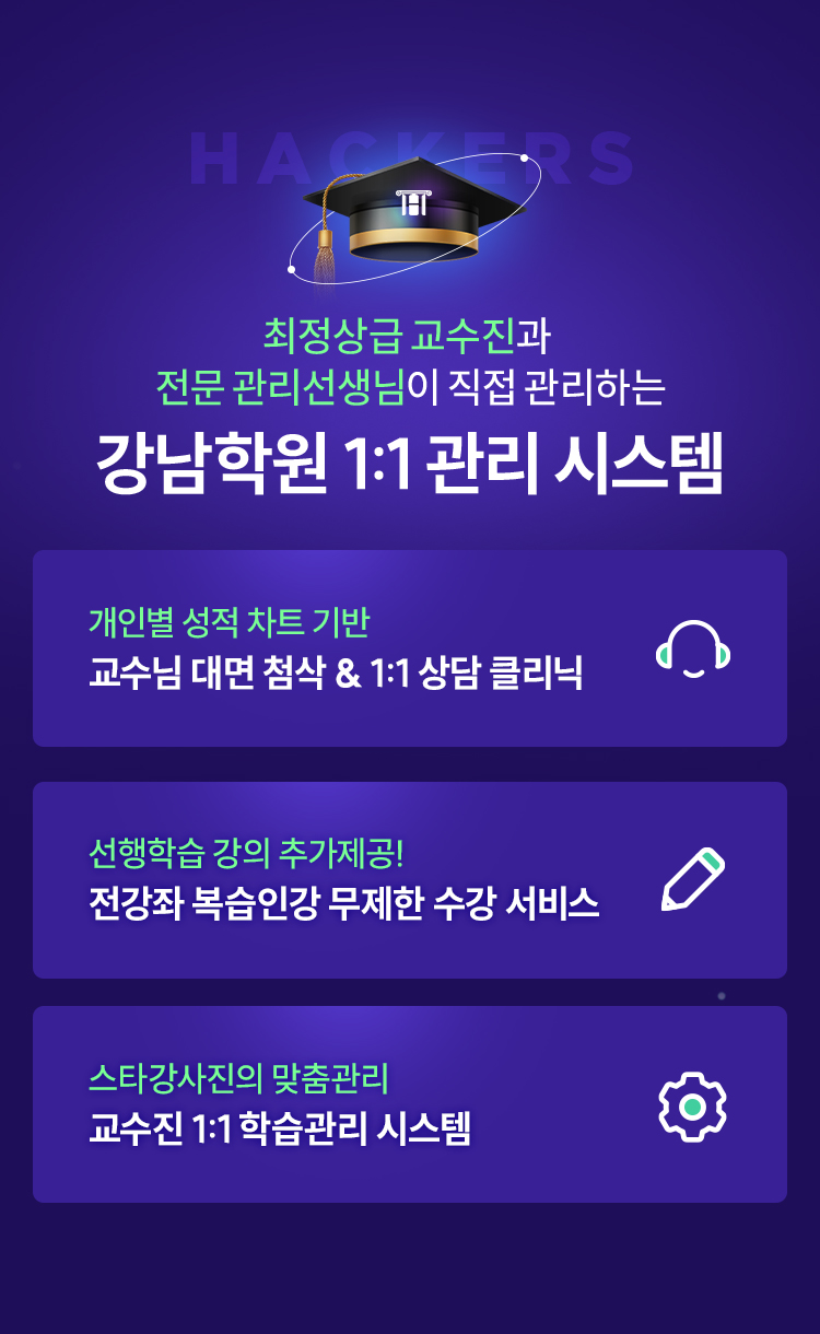 해커스행정사만의 쉬운 합격 프로그램