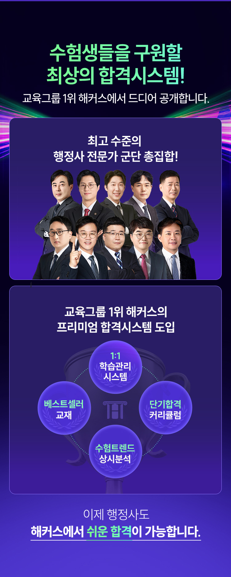 해커스 논술 끝장케어 시스템