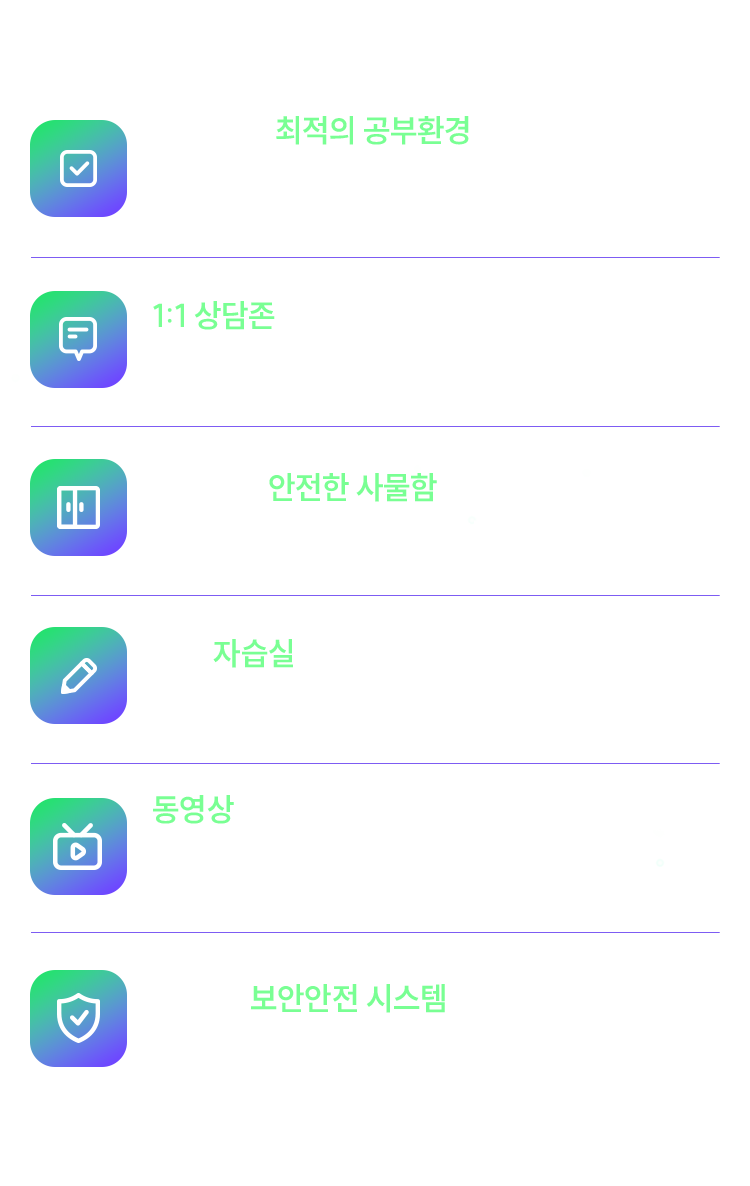 프리미엄 학습공간