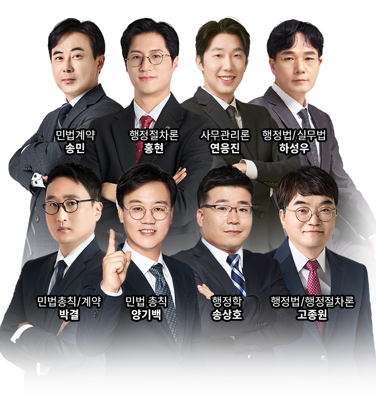 선생님 단체 2줄