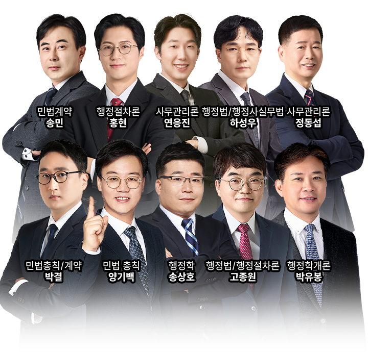 선생님 단체 2줄