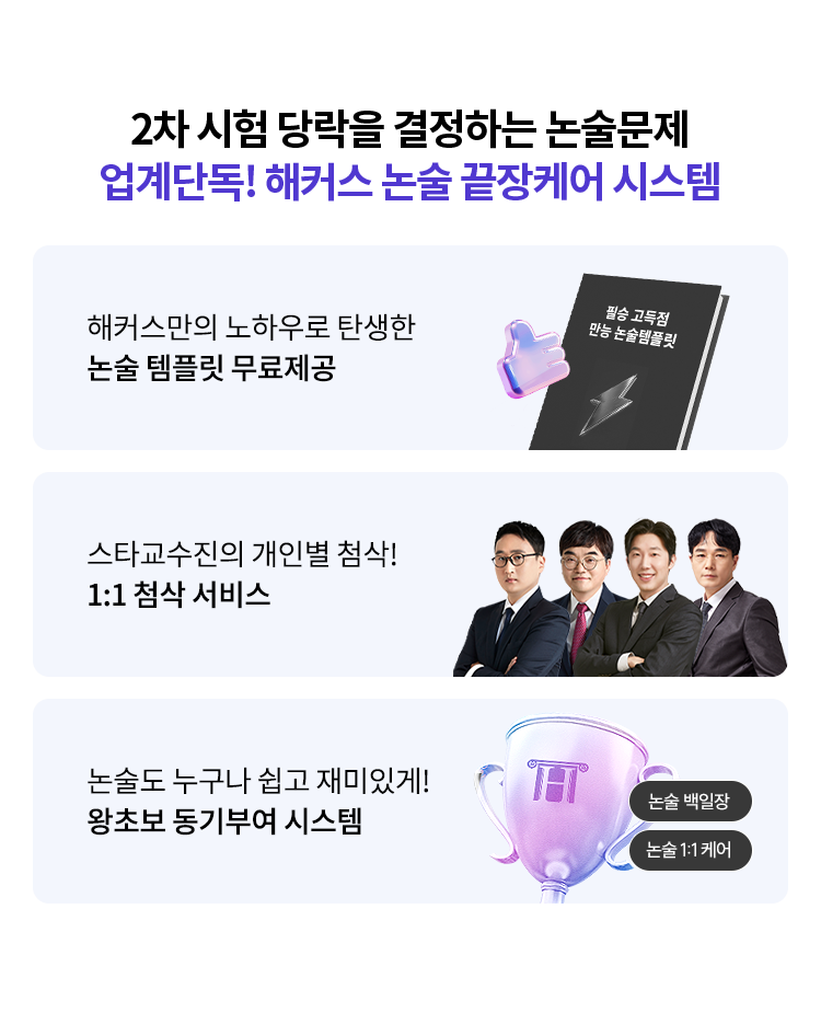 합격 커리큘럼 자세히 보기