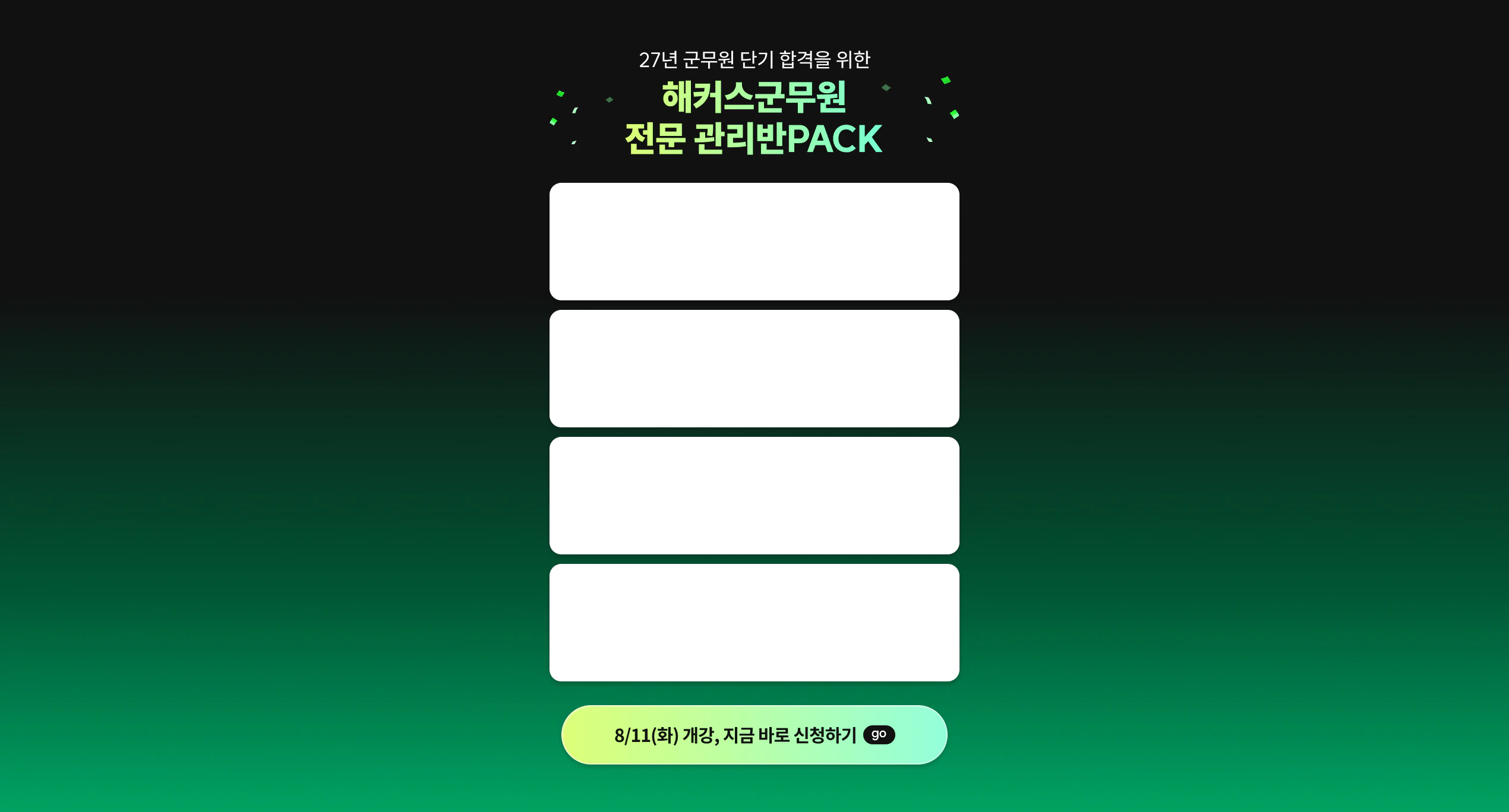 ���������� pack
