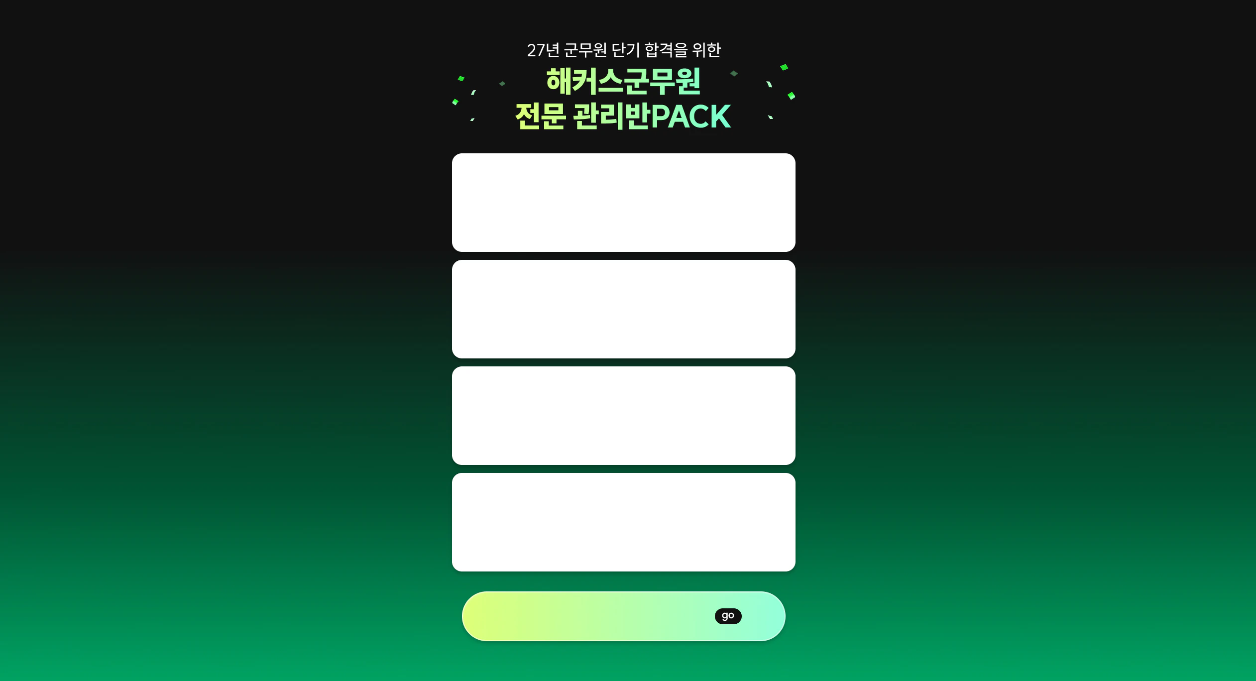 ���������� pack