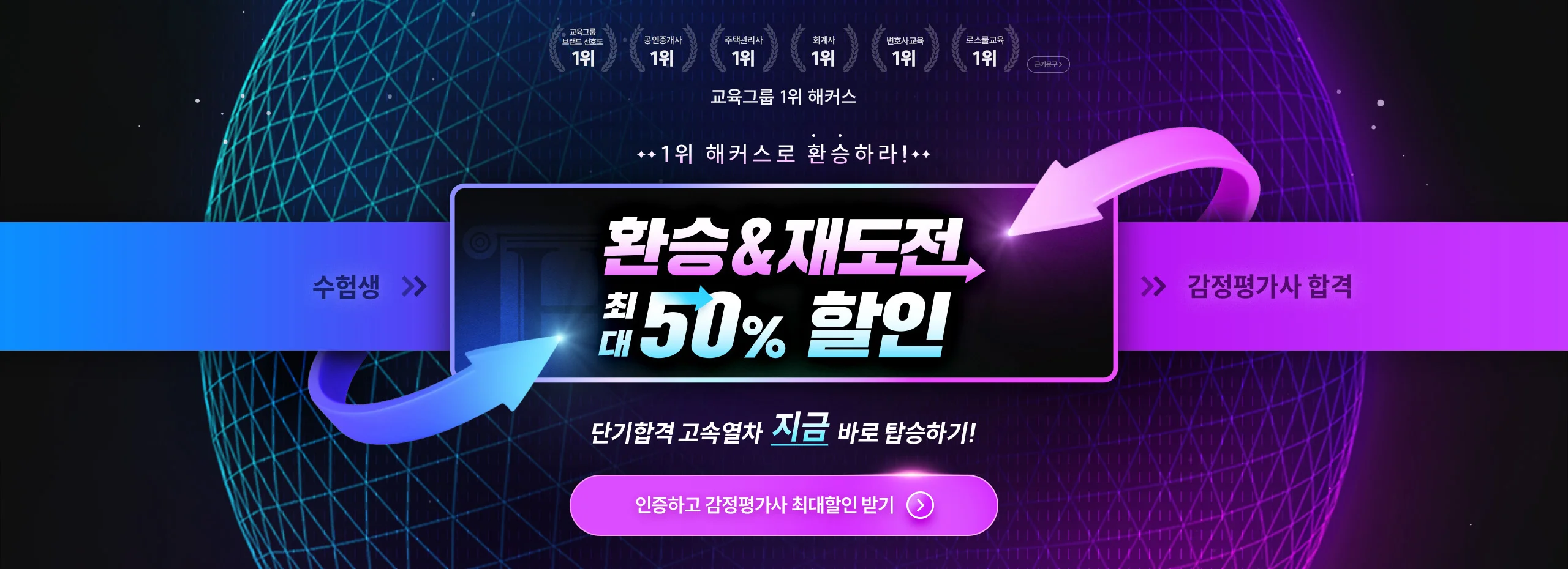 해커스 감정평가사 할인쿠폰 모음