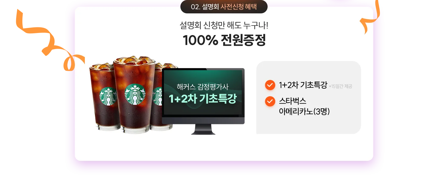 무료로 쏟아지는 파격 혜택과 푸짐한 경품