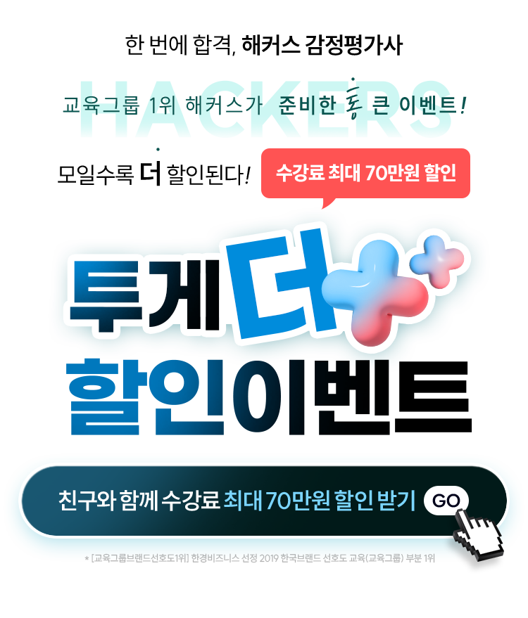 투게더 할인이벤트
