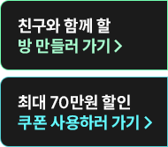 선착순 100명 특강 무료받기