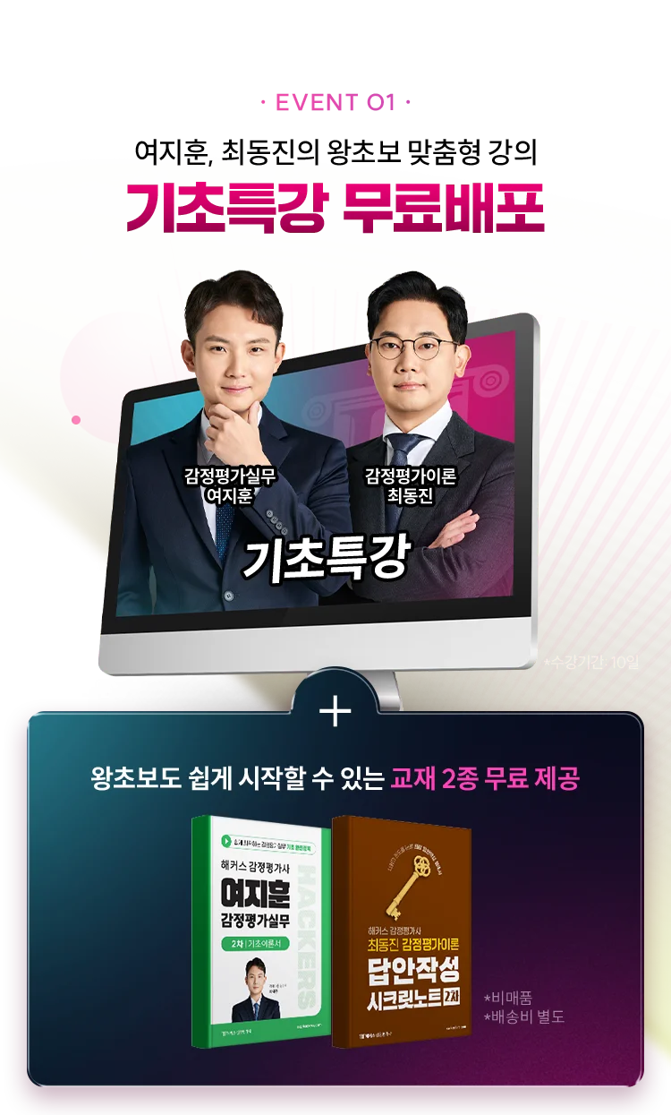 기추특강 무료배포