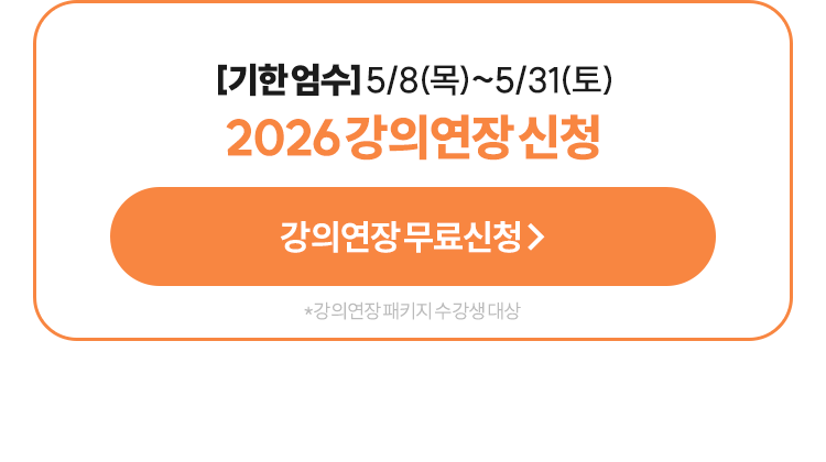 합격 노하우 꿀팁