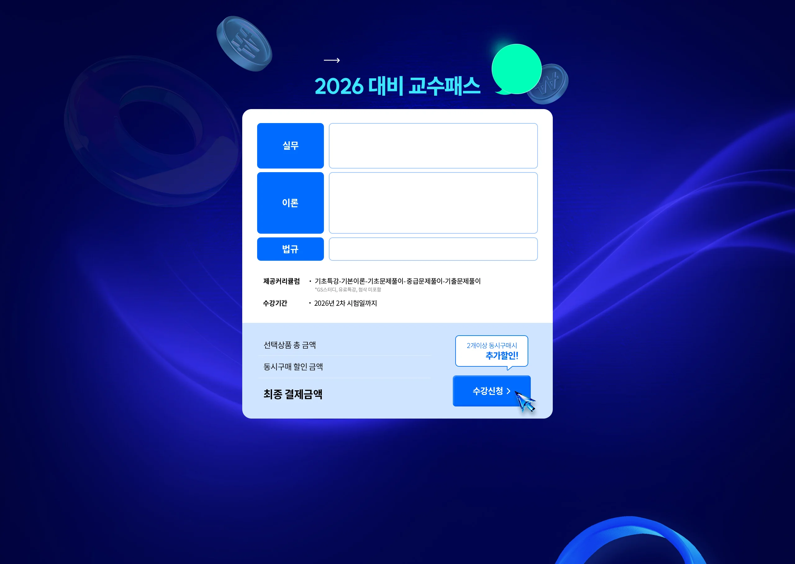 해커스에서 지금 시작해야하는 이유
