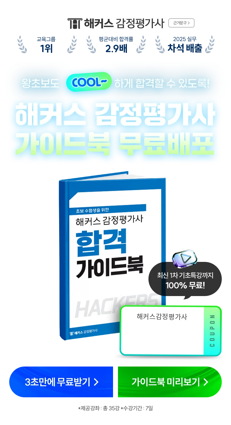 가이드북 무료배포