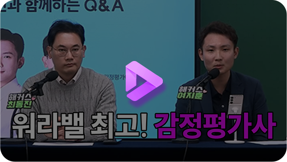 감정평가사 1