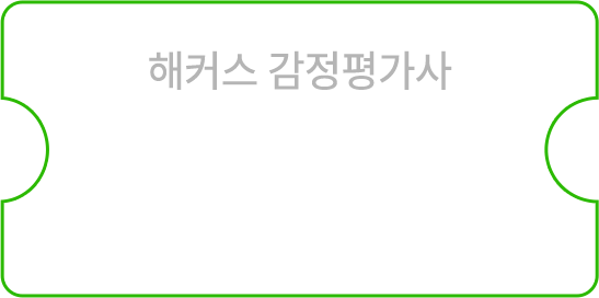 추천받고 가입한 친구도 100% 혜택 제공