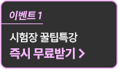매일 선착순 100명 가이드북 무료받기