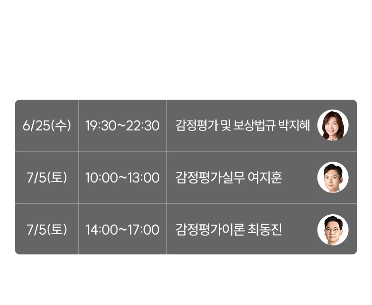 특강일정