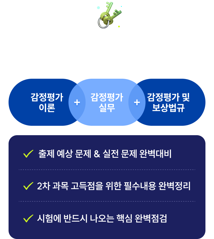 끝장특강 강의자료 100% 무료제공