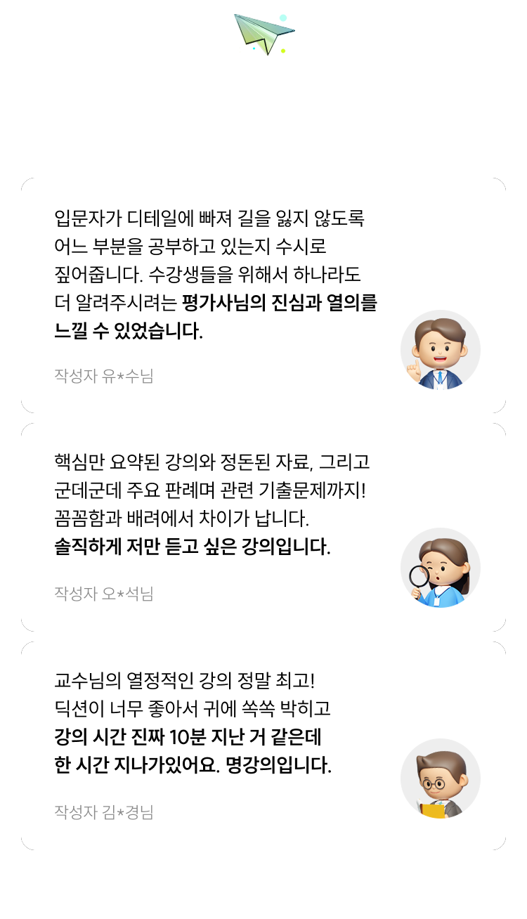끝장특강 강의자료 100% 무료제공