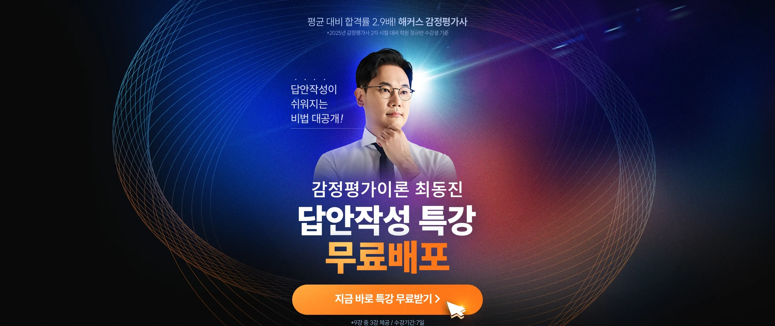 답안작성 특강 무료배포