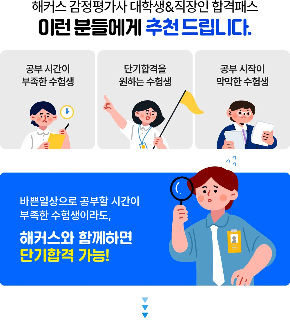 대학생&직장인 합격 패스