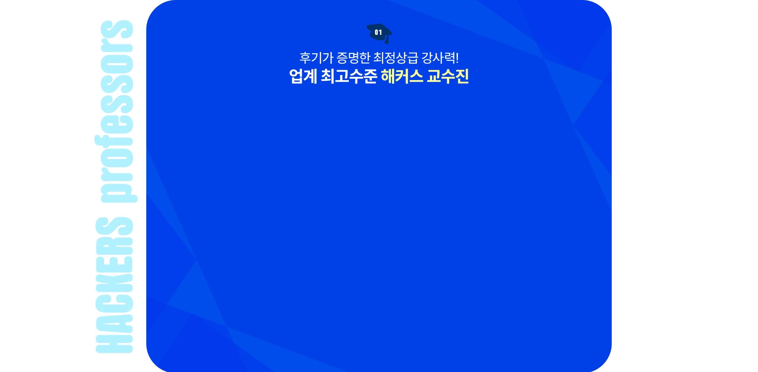 대학생&직장인 합격 패스