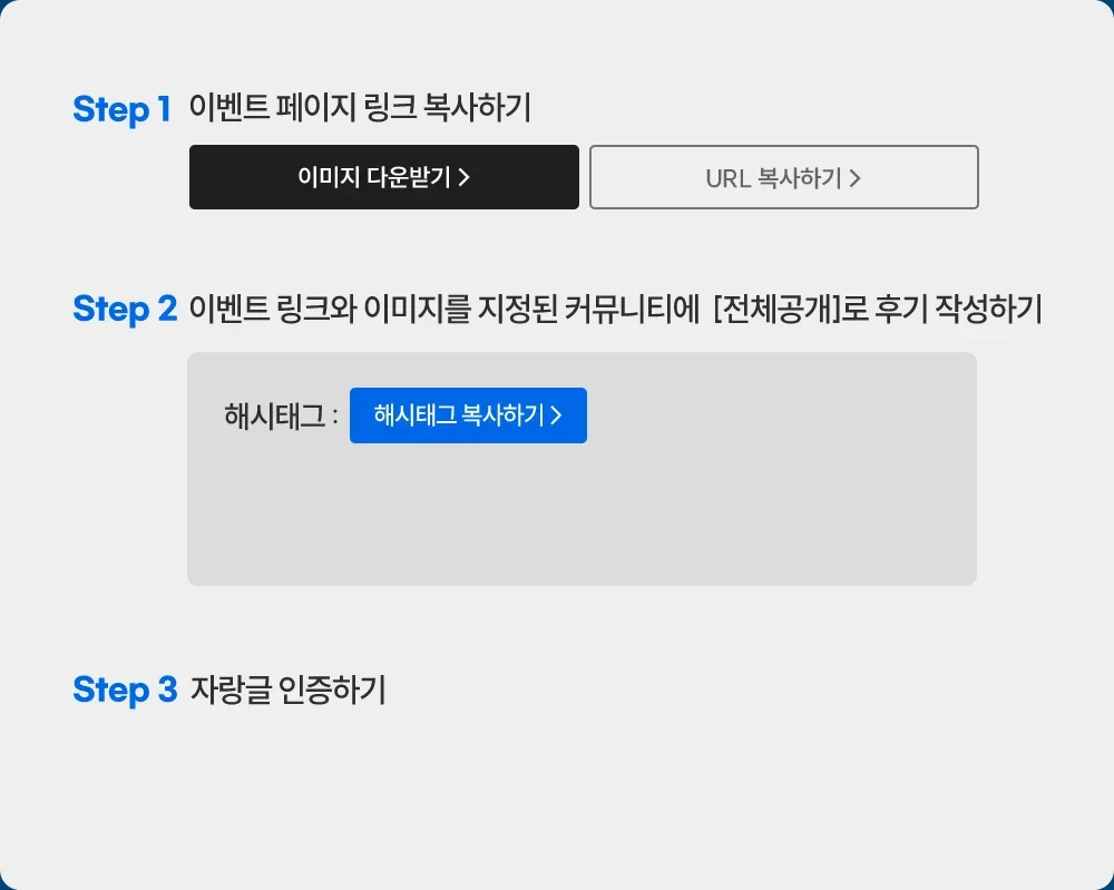 소문내기