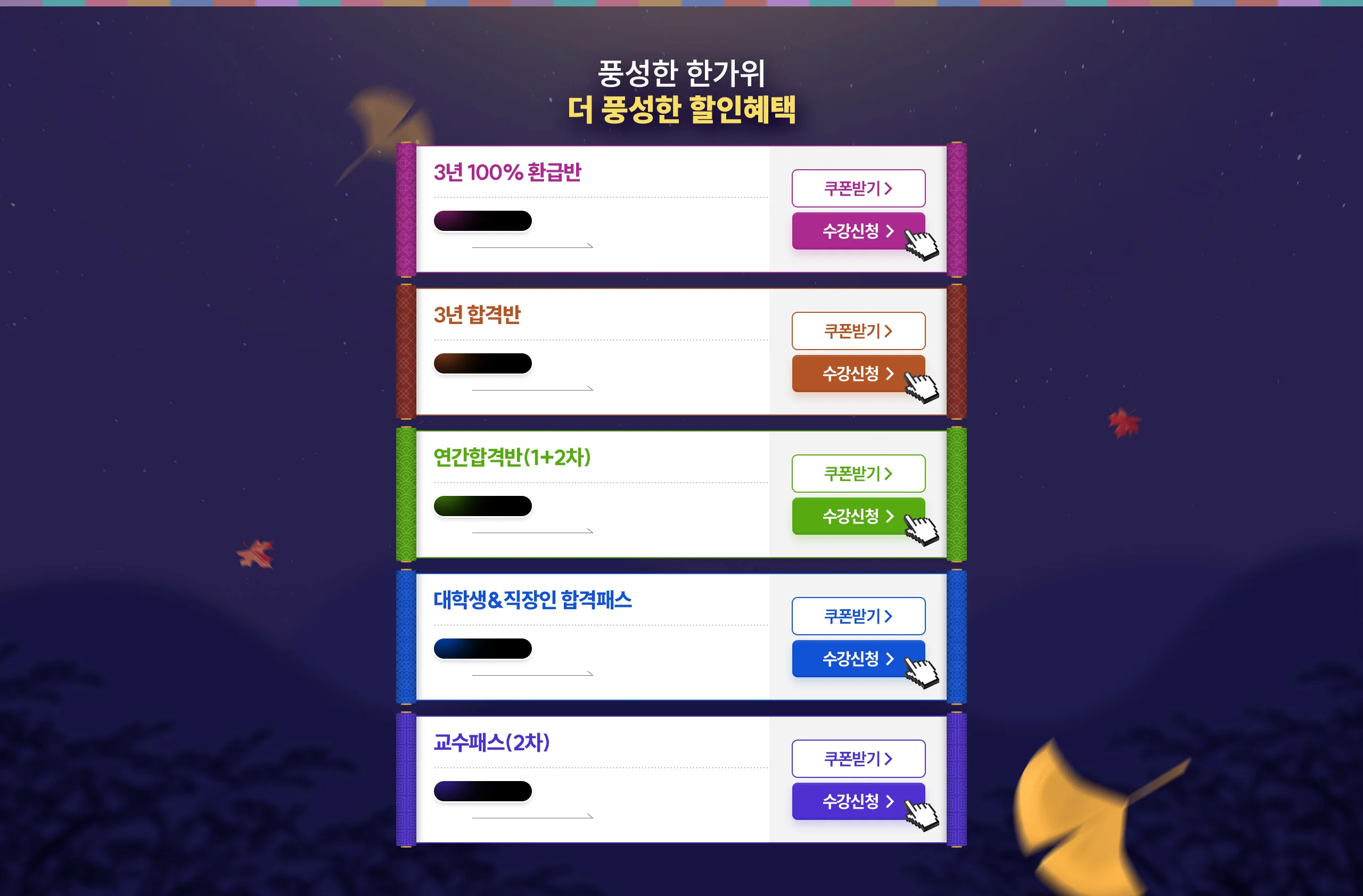풍성한 한가위 더 풍성한 할인혜택