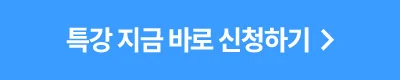 감정평가사 합격예약특강 & 1:1 맞춤 설명회