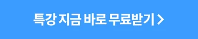 감정평가사 합격예약특강 & 1:1 맞춤 설명회