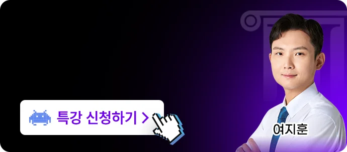 여지훈 교수님