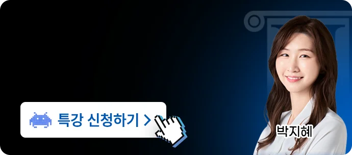 박지혜 교수님
