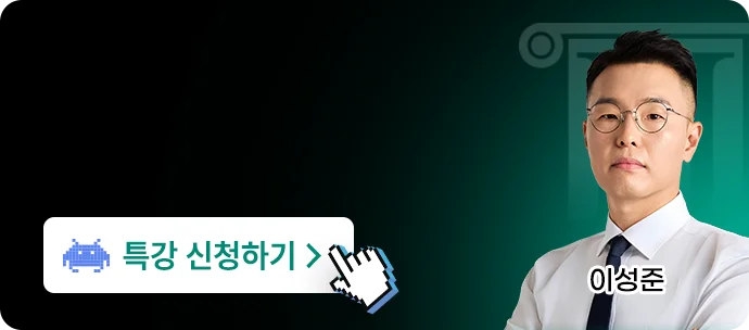 이성준 교수님