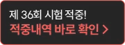 적중내역 바로 확인