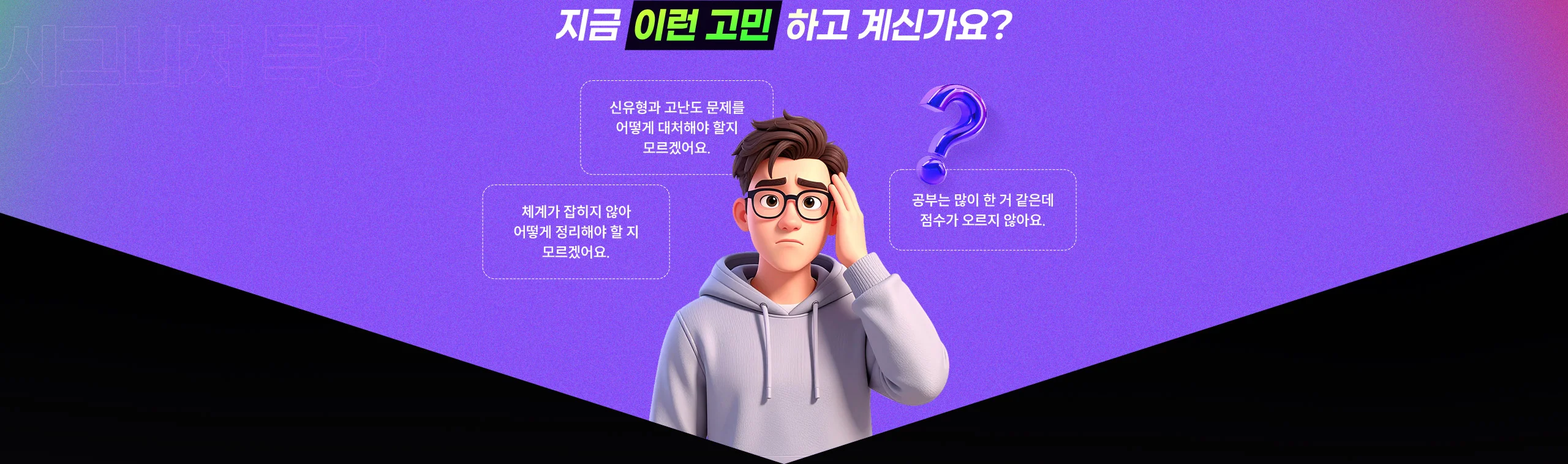 지금 이런 고민 하고 계신가요?