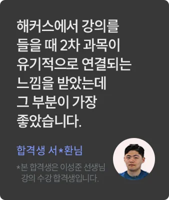 해커스 감정평가사 12