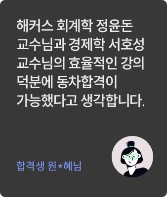 해커스 감정평가사 14
