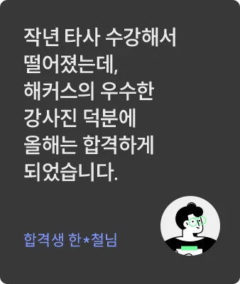 해커스 감정평가사 15