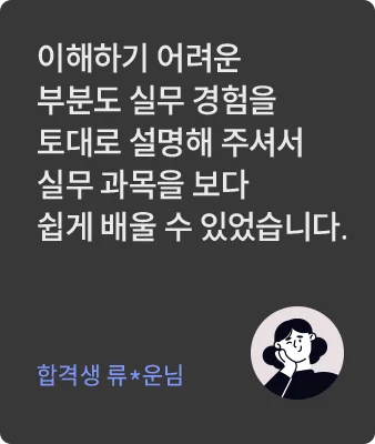 해커스 감정평가사 16