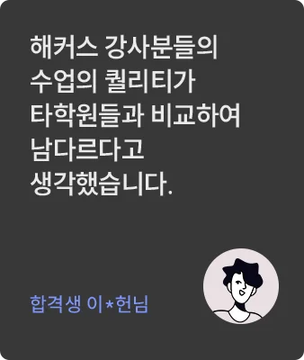 해커스 감정평가사 17